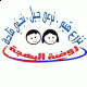 الصورة الرمزية روضة البهجة الصورة الرمزية روضة البهجة