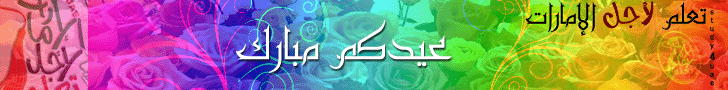 كل عام وأنتم بخير